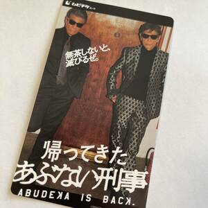 帰ってきた あぶない刑事 ムビチケ 使用済み 鑑賞不可 ムビチケカード 映画 コレクション用