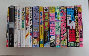 1216-1.コミック/雑誌/SF/マガジン/奇想天外/ヒーロー/星野之宣/西沢周平/陰陽師/手塚治虫/藤子不二雄/上村一夫/古本セット