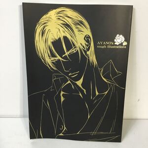 AYANO’s rough illustrations. やまねあや イラスト ラフ 画集 BL 書籍 同人誌 2007 TS6B1