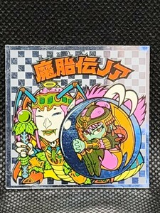 旧ビックリマン　第10弾・ヘッド　魔胎伝ノア②　黄台紙　アイス版　ロッテ　中古　当時物　シール　キラ　