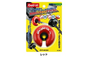 ★新品★LITE ライト★G-261★ウエイトアップ 90 練習器具★レッド★日本正規品★