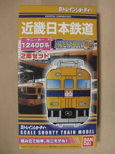 送料390円◆近畿日本鉄道【12400系】バンダイ