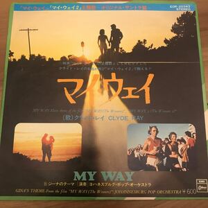 【7インチ】CLYDE RAY / my way クライドレイ ジーナのテーマ ヨハネスブルクポップオーケストラ