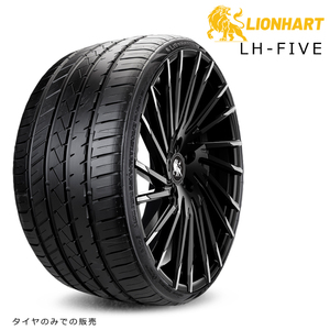 送料無料 ライオンハート サマータイヤ 【1本単品 新品】 LIONHART LH-FIVE エルエイチファイブ 315/30R30 114V XL