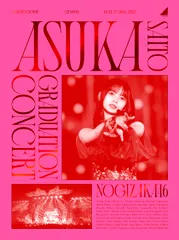 NOGIZAKA46 ASUKA SAITO GRADUATION CONCERT (完全生産限定盤) (DVD) 