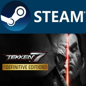 TEKKEN 7 Definitive Edition 鉄拳7 日本語対応 PC STEAM コード