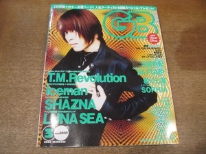 2012MO●GB GUITAR BOOK ギターブック 1998.3/表紙：T.M.Revolution/DA PUMP/相川七瀬/hide/ゴスペラーズ/山崎まさよし/THE ALFEE