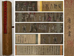 ▼渡鶴羽▼P173中国古書画 唐寅 夜宴図卷 手卷 書画長卷 水墨中国画巻物 肉筆逸品 肉筆保証品