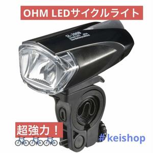 OHM LEDサイクルライト