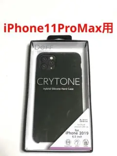 9221 iPhone11 Pro Max用 ケース カバー