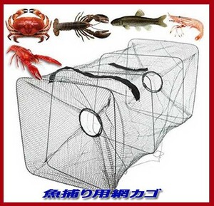 ●魚捕り用網カゴ■漁具釣りにも♪■新品送料無料！フィッシング■もんどり・仕掛け・うなぎ採り