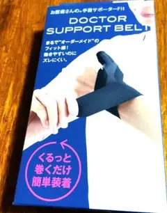 DOCTOR SUPPORT BELT 手首サポーター Sサイズ