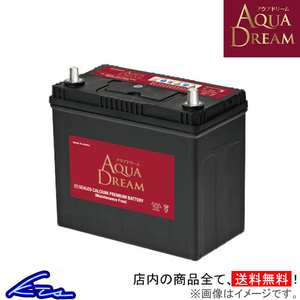 ステップワゴンスパーダ RP3 カーバッテリー アクアドリーム ISS車対応バッテリー AD-MF N-75 AQUA DREAM STEP WGN SPADA 車用バッテリー