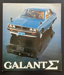 昭和レトロ カタログ「GALANT∑」三菱 車 資料