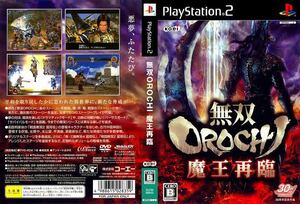 PS2 無双OROCHI 魔王再臨