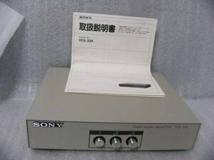 ★未使用★ SONY/ソニー ビデオ&オーディオ(3:1)切換器 VCS-33A