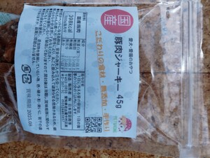 豚肉ジャーキー45g　８個　送料無料