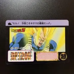 ドラゴンボールZ カードダス 本弾第14弾 No.557 ベジータ