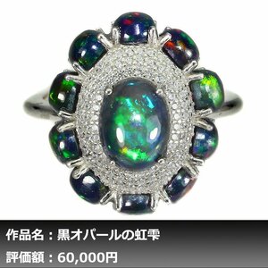 【送料無料】5.00ct 天然ブラックオパール ダイヤモンド K14WG仕上リング 15.5号｜作家モノ｜本物保証｜日宝協鑑別対応