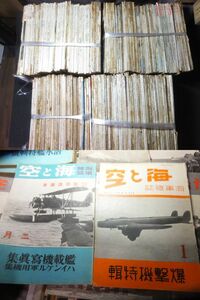 戦前！海軍雑誌！海と空！200冊！昭和7年～！飛行艇爆撃機空母水雷艇戦艦戦闘機特集号！　　検中国支那事変画報満州国台湾朝鮮日本軍宮崎駿