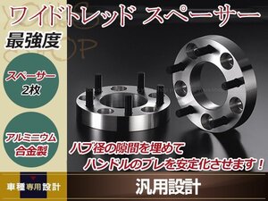 ワイドトレッドスペーサー 40mm 4H PCD100 M12 P1.5 ハブ径73mm 2枚セット ヴィッツ KSP90 ホイ-ルスペーサー