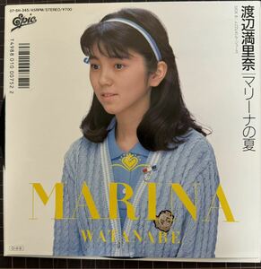 即決◆渡辺満里奈／マリーナの夏／トロピカルジュース (美品EP) 10枚まで送料230円