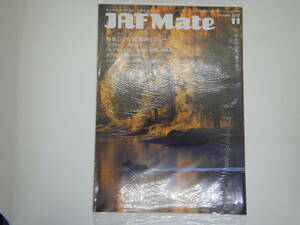 JAFMate 2017 11月号