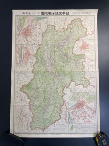 大正十五年 日本交通分県地図 長野県 東宮御成婚記念 古地図 戦前 地図 4