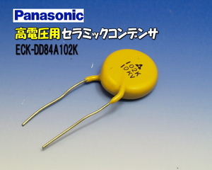 F0011#高耐圧10kV1000pFセラミックコンデンサ10個