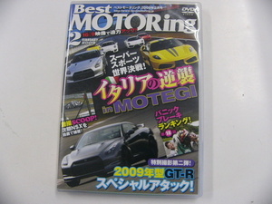 DVD/BestMOTORing 2009-2月号　フェラーリ430スクーデリア