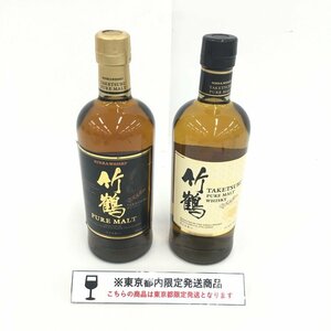 ニッカウヰスキー NIKKA WHISKY 竹鶴ピュアモルト 700ml 43度 2本おまとめ 未開栓 国内酒【CEAW7002】※東京都内限定発送※