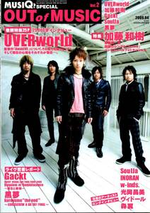 送料無料★OUT of MUSIC Vol.2 UVERworld ウーバーワールド 加藤和樹 INORAN SoulJa 光岡昌美 森翼 ヴィドール w-inds. 黒夢 GACKT Mistral