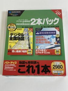 【希少】【未開封】【CD-ROM】ゼンリンデータコムデジタル全国地図＆駅前探検倶楽部 2本パック【ta01e】