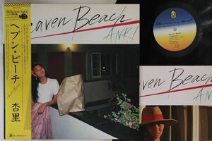 LP 杏里 Heaven Beach 28K43 FOR LIFE /00260