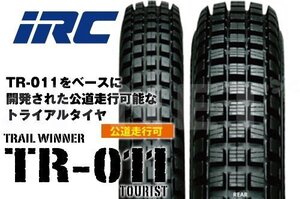 送料無料 XR230 スーパーシェルパ 250 セロー250 2.75-21 4.00-18 TR011 TOURLIST フロントタイヤ リアタイヤ 前後セット IRC