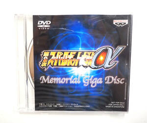 ゲーム特典 第2次スーパーロボット大戦α Memorial Giga DiscDVD