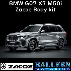 ZACOE BMW G07 X7 M50i ボディキット フルカーボン エアロ フロント リア スポイラー サイドスカート ディフューザー 正規品 新品