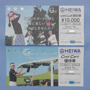 ☆ＨＥＩＷＡ　Ｗｉｔｈ　Ｇｏｌｆ　割引券　￥１０，０００／ＣｏｏｌＣａｒｔ優待券　平和　ＰＧＭ☆