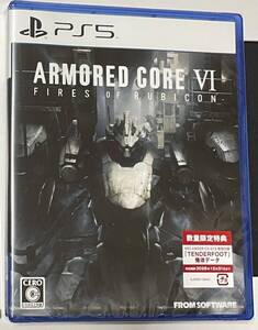 PS5 ARMORED CORE VI FIRES OF RUBICON ゲームソフト アーマードコア6 AC:Ⅵ PlayStation5 早期予約特典期待データ封入