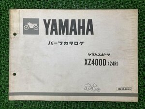 XZ400D パーツリスト 1版 ヤマハ 正規 中古 バイク 整備書 24R YAMAHA 愛車のお供に 車検 パーツカタログ 整備書