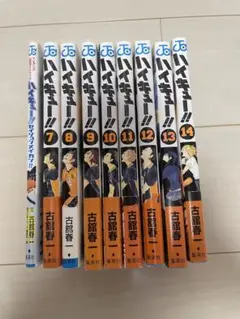 ハイキュー　7巻〜14巻　アニメガイド1冊　ハイキュークエストケース　カード