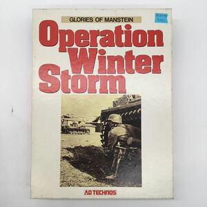 駒未切断 シミュレーションゲームシリーズ 冬の嵐 アドテクノス SGB-20 ウォーゲーム ボードゲーム Operation Winter Storm YO12A3