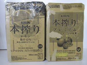 A■未使用■キリン 本搾り レモン チューハイ 酎ハイ サワー350ml/500mlx計48本■