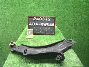 適合確認します　ルノー カングー ABA-KWK4M 右フロントロアアーム ロアーム　運転席側　8200586561 自社品番240372