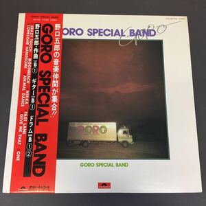 野口五郎 Goro Special Band LP 岡沢章 EVE ラリー寿永 矢島賢 田中清司 吉沢dynamite.jp 和モノA to Z 210620