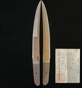 おそらく造 短刀 無銘 刃長20.5cm