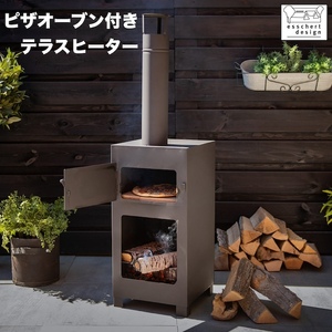 ESSCHERT ピザオーブン付き テラスヒーター おしゃれ ピザ窯 焚き火 薪ストーブ 屋外用 暖炉 焚き火台 BBQ バーベキュー グリル