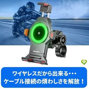 【ケーブル接続の煩わしさを解放】スマホホルダー バイク用 カエディア 充電 QI ワイヤレス マウント 振動吸収 防水 取付簡単 B6