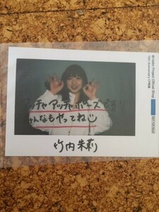 ハロショ■ハロー！プロジェクト オフィシャルショップ 19周年 19th Anniversary キャンペーン アンジュルム 竹内朱莉■Hello! Project