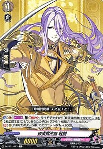 ヴァンガード overDress D-TB01 蜂須賀虎徹 戦闘 C 刀剣乱舞-ONLINE- 2021 コモン 刀剣男士-打刀 刀剣乱舞